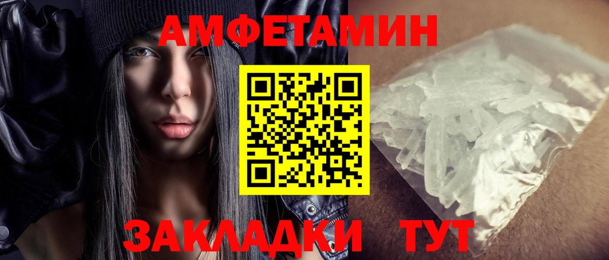 Amphetamine Premium Коряжма
