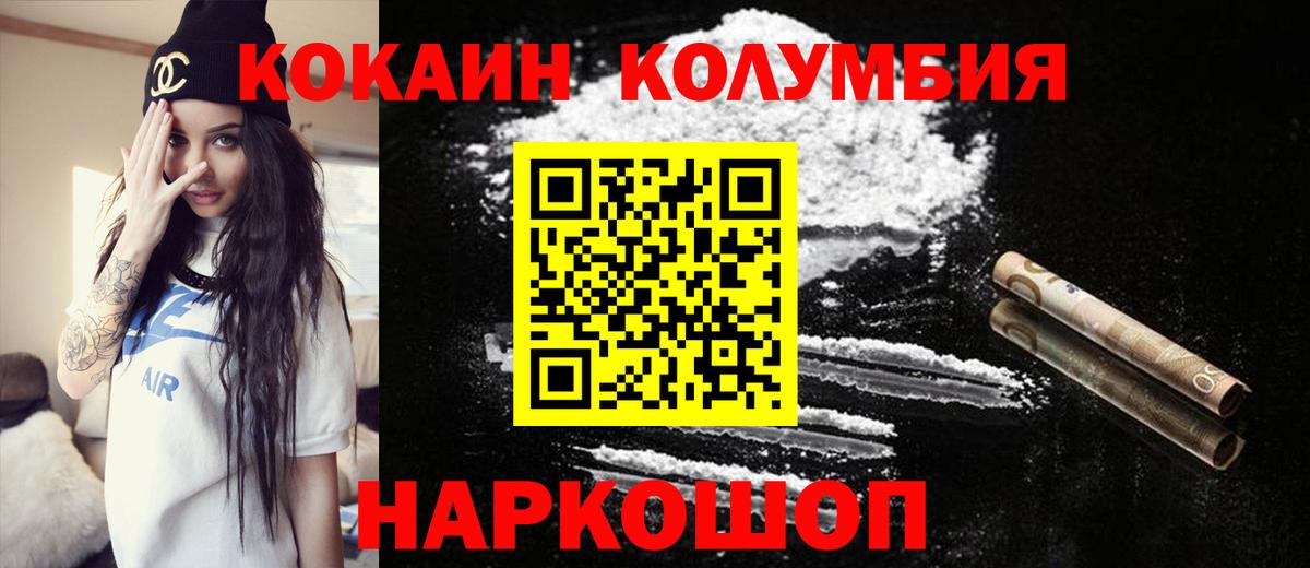 Cocaine Columbia  Вход с VPN  Cocaine 99%  Коряжма 