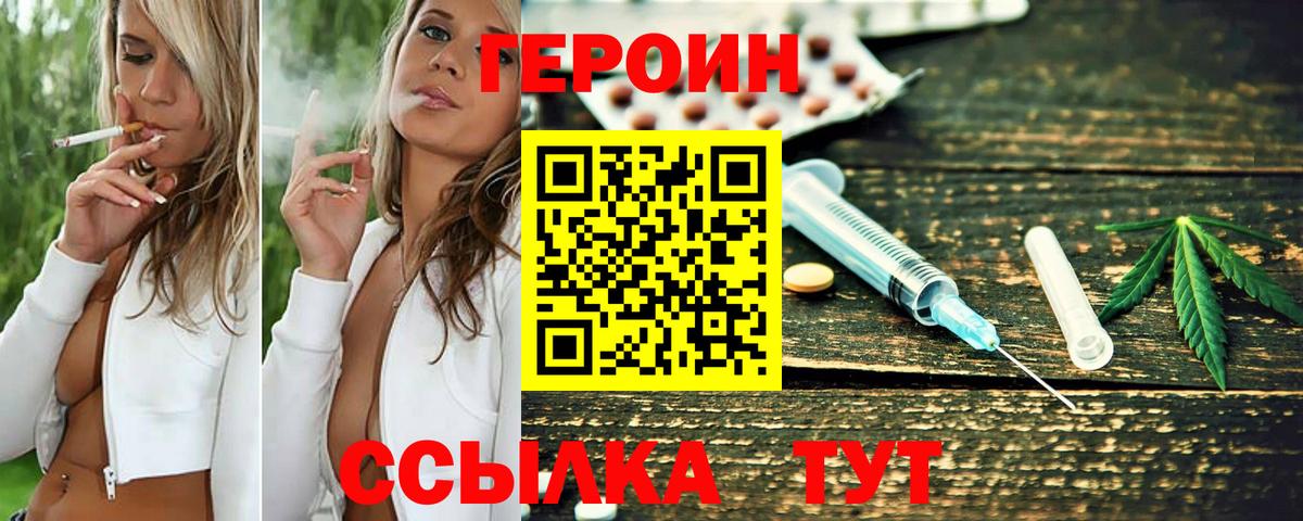 ГЕРОИН Heroin Коряжма