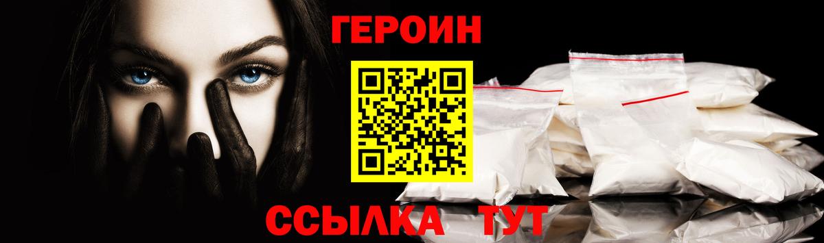 Коряжма  ГЕРОИН Heroin  Вход с VPN 