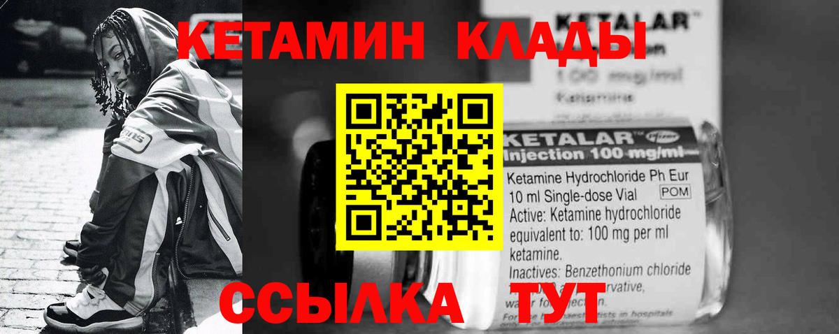 КЕТАМИН VHQ Коряжма