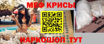 мяу мяу кристалл Кунгур