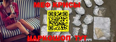 мяу мяу кристалл Кунгур