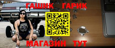гашик Кулебаки