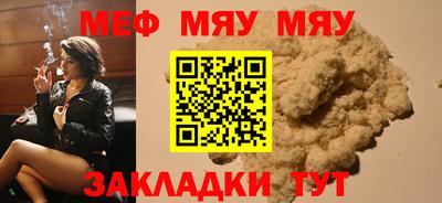 мяу мяу кристалл Кунгур