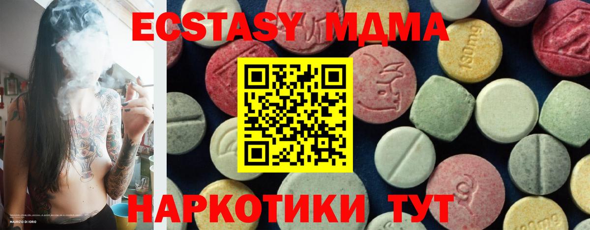МДМА VHQ  Вход с VPN  MDMA  МДМА молли  Коряжма 