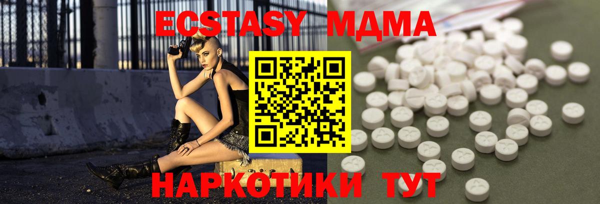 MDMA Molly Коряжма