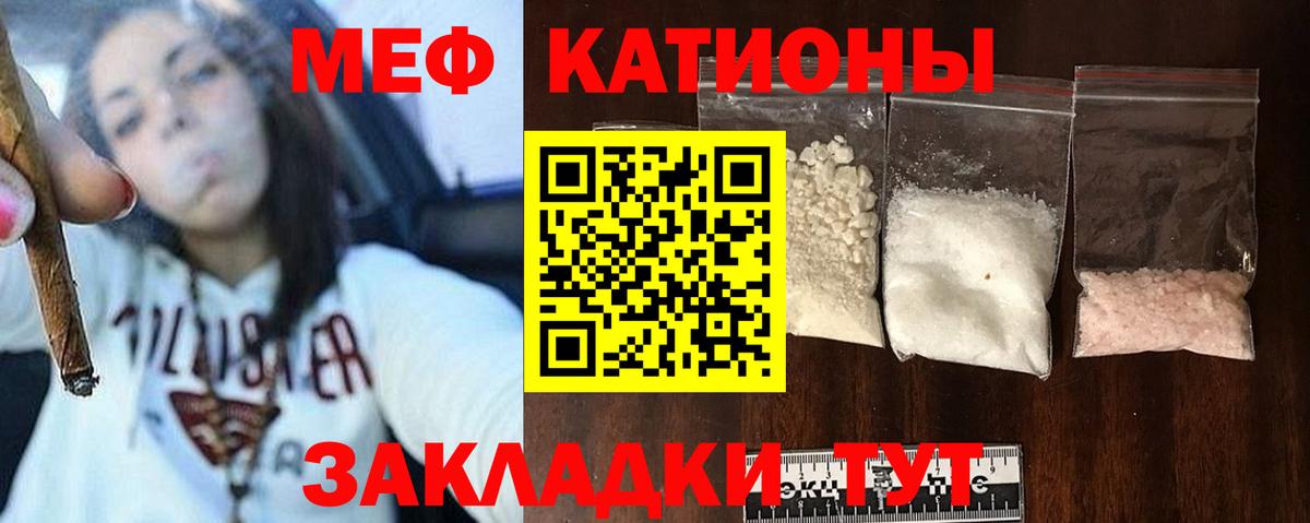 купить наркотик  МЕФ кристаллы  Вход с VPN  Мефедрон  Коряжма  Мефедрон кристаллы 