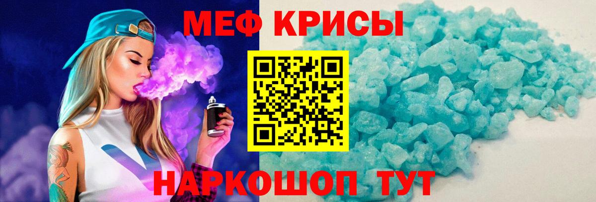 Меф кристаллы Коряжма