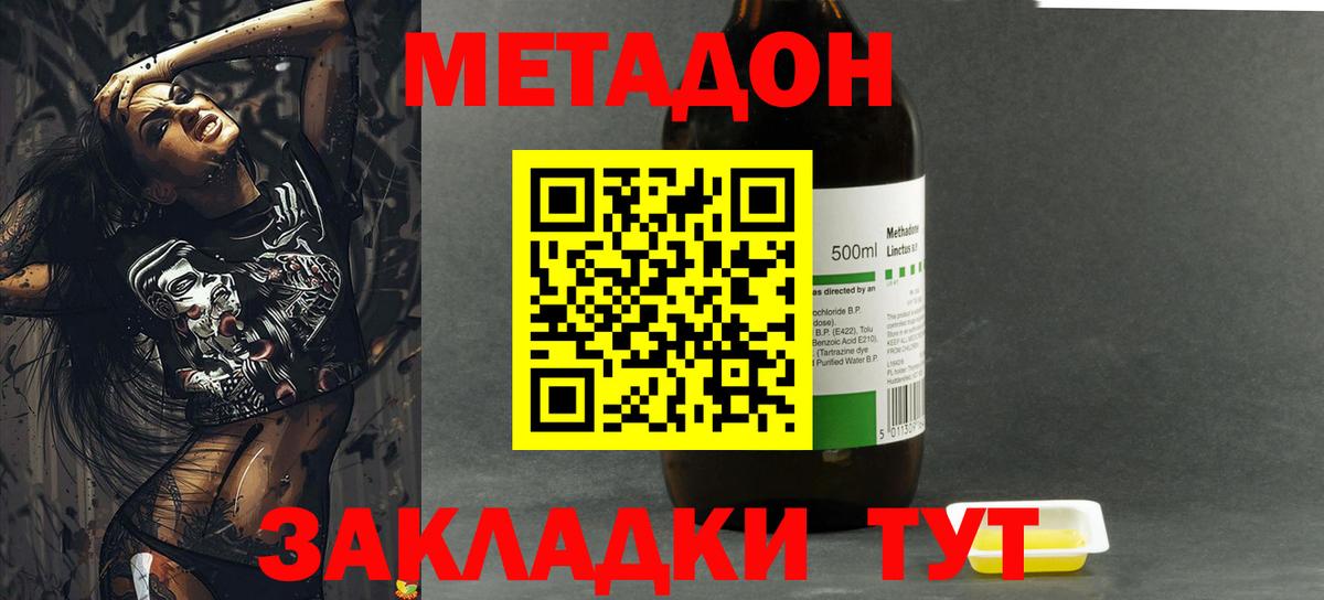 Метадон белоснежный Коряжма