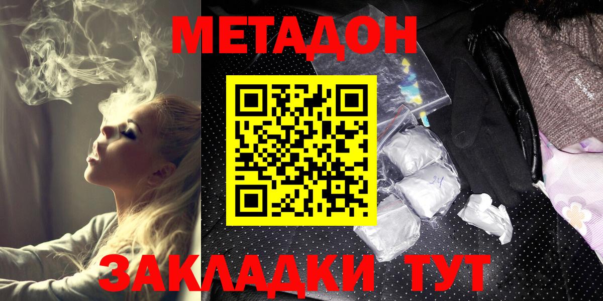 Коряжма  МЕТАДОН белоснежный  Метадон мёд  hydra ССЫЛКА  Вход с VPN 
