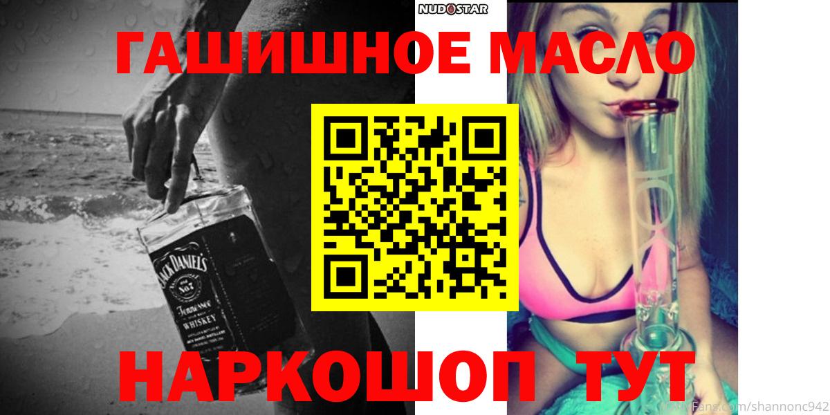 Дистиллят ТГК THC oil Коряжма