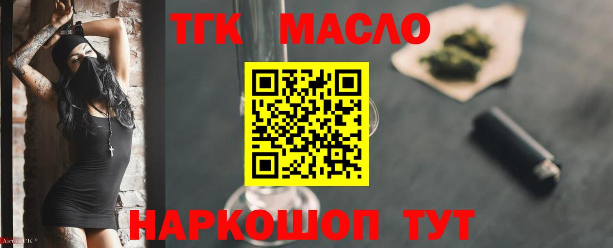 Коряжма  ТГК концентрат  Дистиллят ТГК вейп  Вход с VPN 